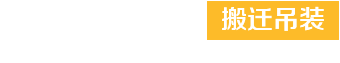 1站式交鑰匙工程，為您節(jié)省35%的費(fèi)用